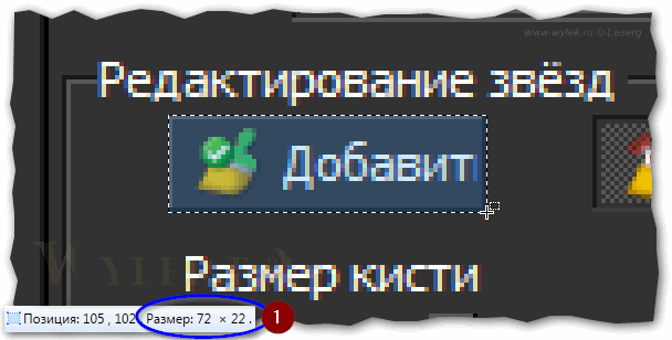 Выделение области элемента управления
